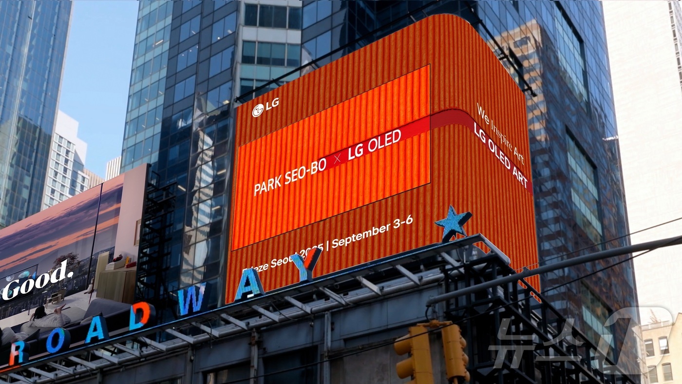 (서울=뉴스1) = LG전자는 내달 3일부터 나흘간 서울 코엑스에서 열리는 세계적인 아트페어 '프리즈 서울 2025'에 참가해 한국 단색화의 거장 故 박서보 화백의 작품을 LG 올 …