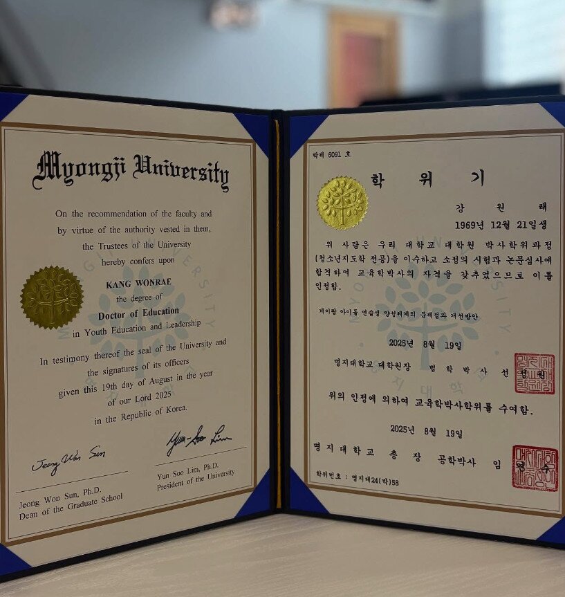 본문 이미지 - 강원래 박사 학위