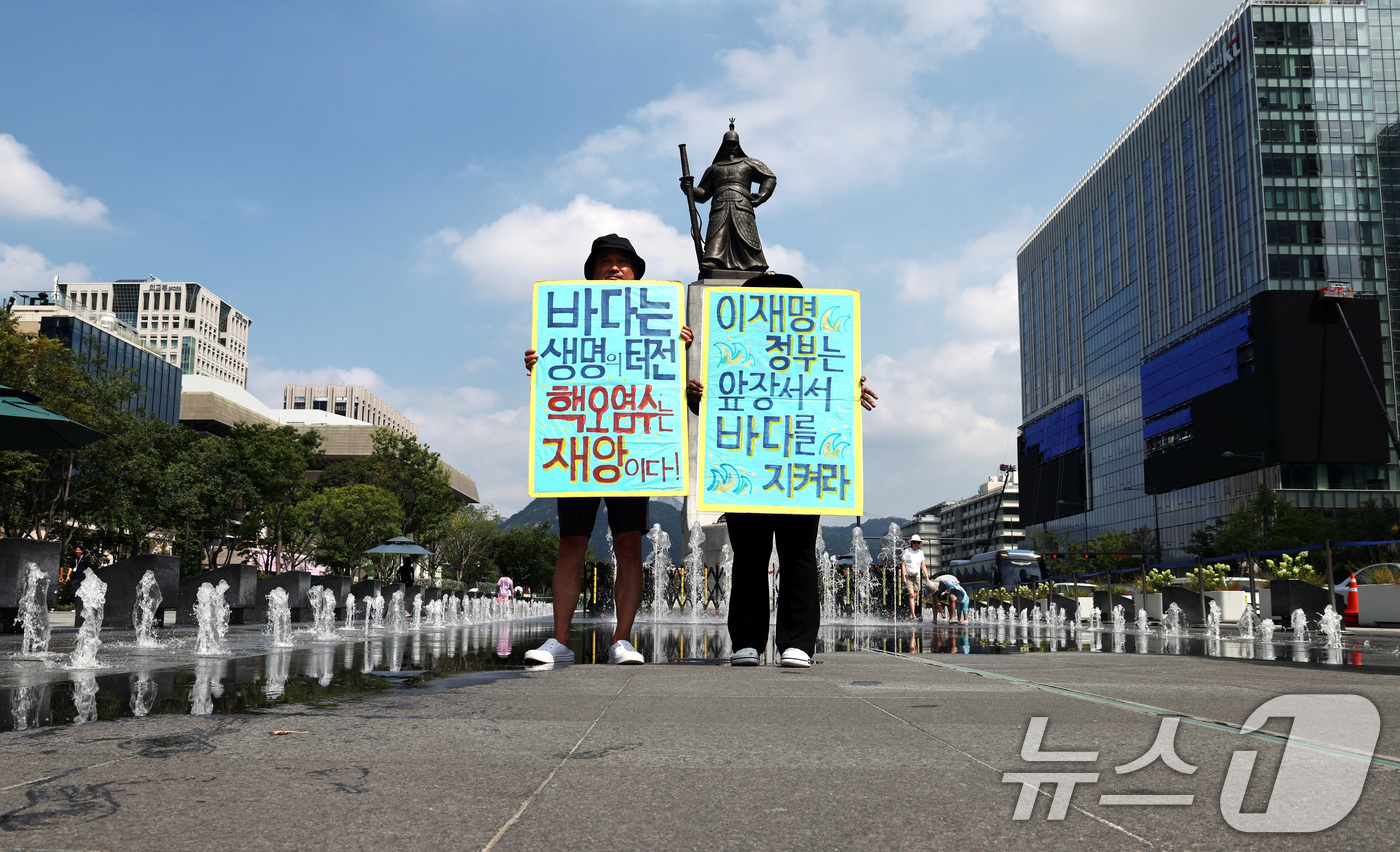 (서울=뉴스1) 구윤성 기자 = 24일 오전 서울 광화문광장에서 환경단체 활동가들이 일본의 후쿠시마 원전 오염수 해양투기를 규탄하며 손팻말을 들고 있다. 2025.8.24/뉴스1