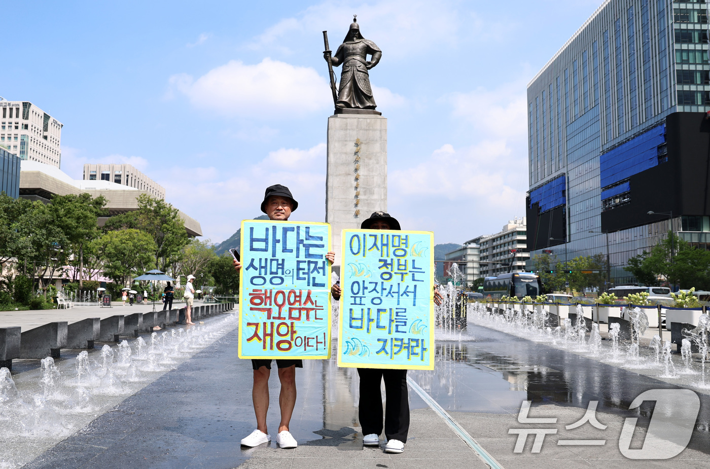 (서울=뉴스1) 구윤성 기자 = 24일 오전 서울 광화문광장에서 환경단체 활동가들이 일본의 후쿠시마 원전 오염수 해양투기를 규탄하며 손팻말을 들고 있다. 2025.8.24/뉴스1