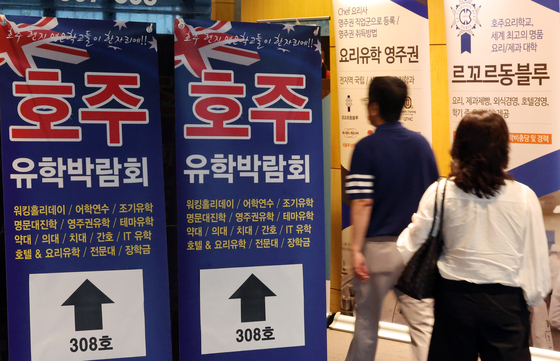 호주 워킹홀리데이 참여 연령 상한 '30세→35세' 확대…오늘부터 시행