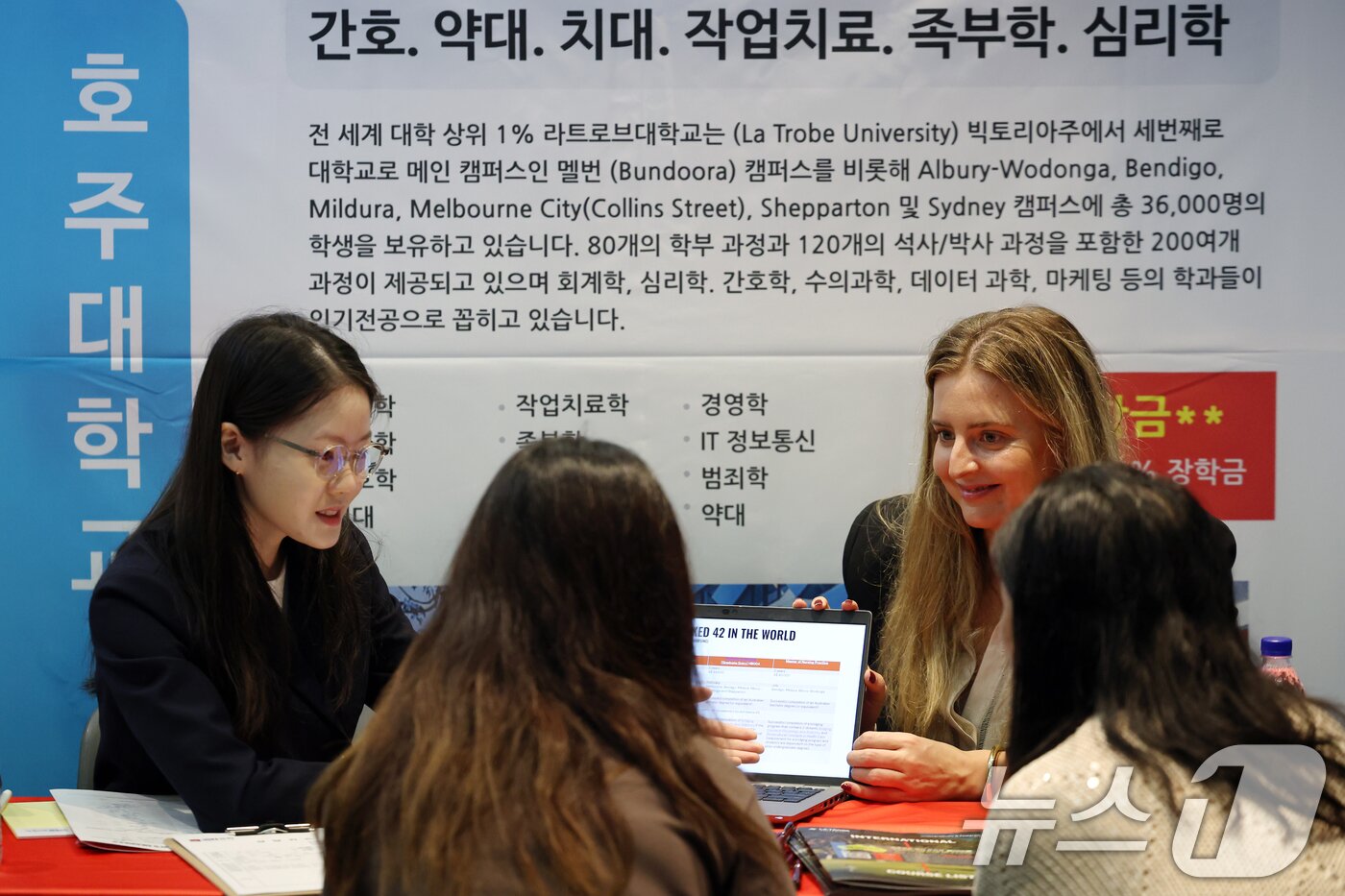 본문 이미지 - 24일 서울 강남구 삼성동 코엑스에서 열린 제 42회 호주유학박람회를 찾은 학생 등이 상담을 받고 있다. 2025.8.24 ⓒ 뉴스1 박정호 기자