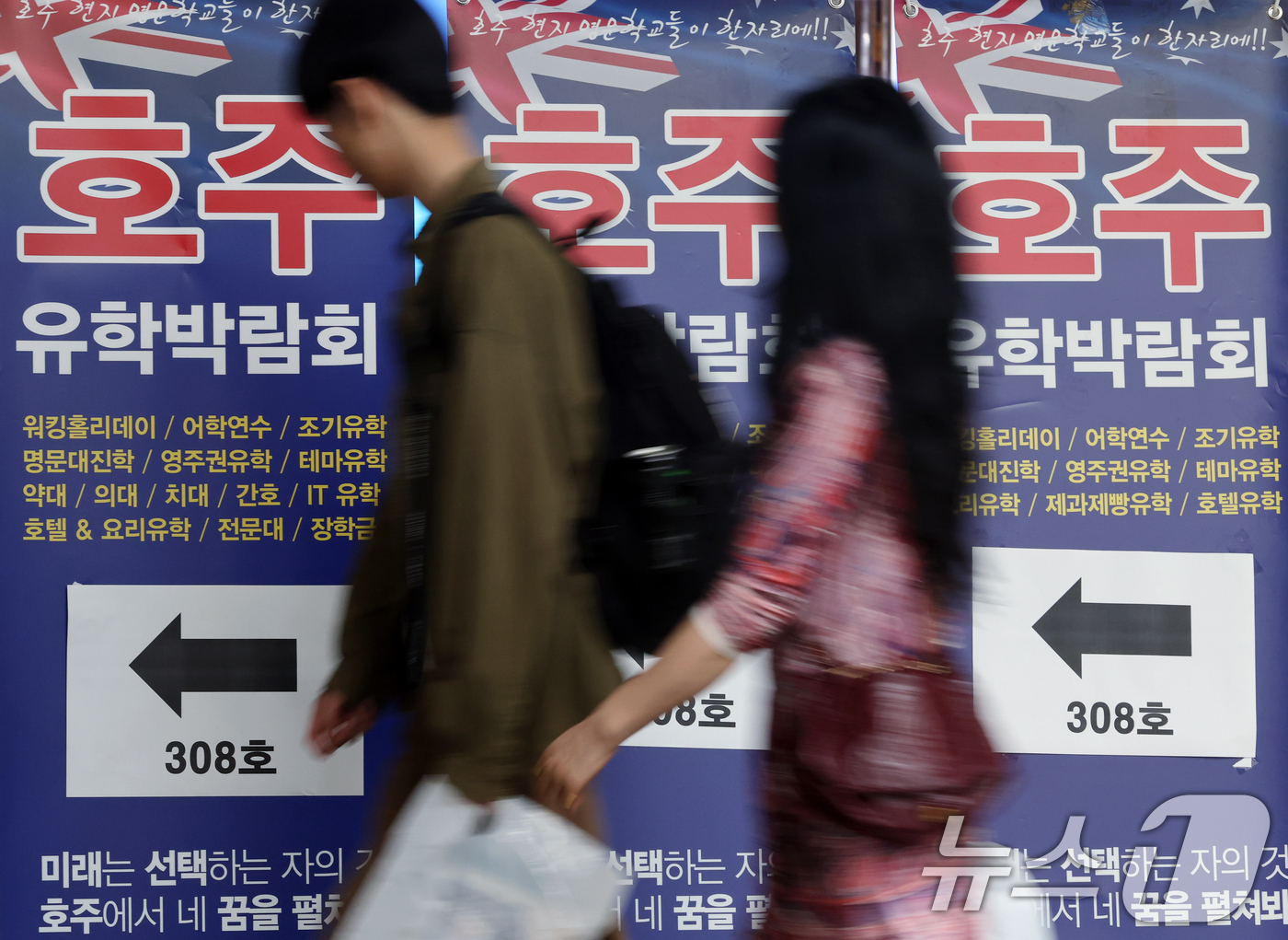 (서울=뉴스1) 박정호 기자 = 24일 서울 강남구 삼성동 코엑스에서 열린 제 42회 호주유학박람회를 찾은 학생 등이 박람회장으로 향하고 있다.호주전문 유학원에서 주최한 이번 박람 …