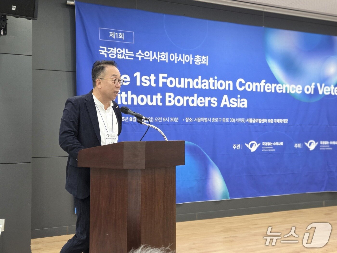 본문 이미지 - 최광용 우리와 대표가 24일 열린 국경없는 수의사회 아시아 총회에서 축사하고 있다. ⓒ 뉴스1 한송아 기자