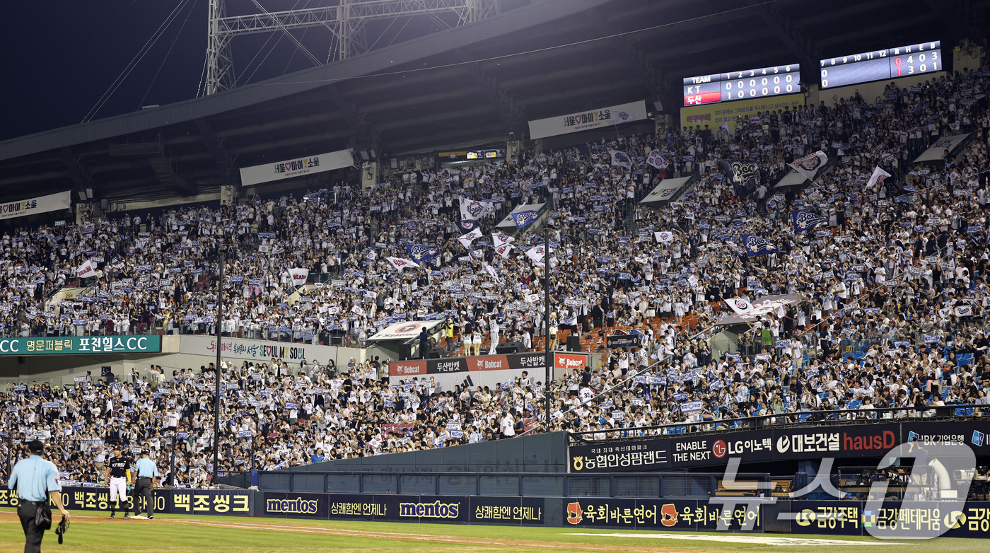 (서울=뉴스1) 구윤성 기자 = 24일 오후 서울 송파구 잠실야구장에서 열린 KT와 두산의 경기를 찾은 야구팬들이 응원을 하고 있다. 한국 프로야구 KBO리그가 2년 연속이자 역대 …