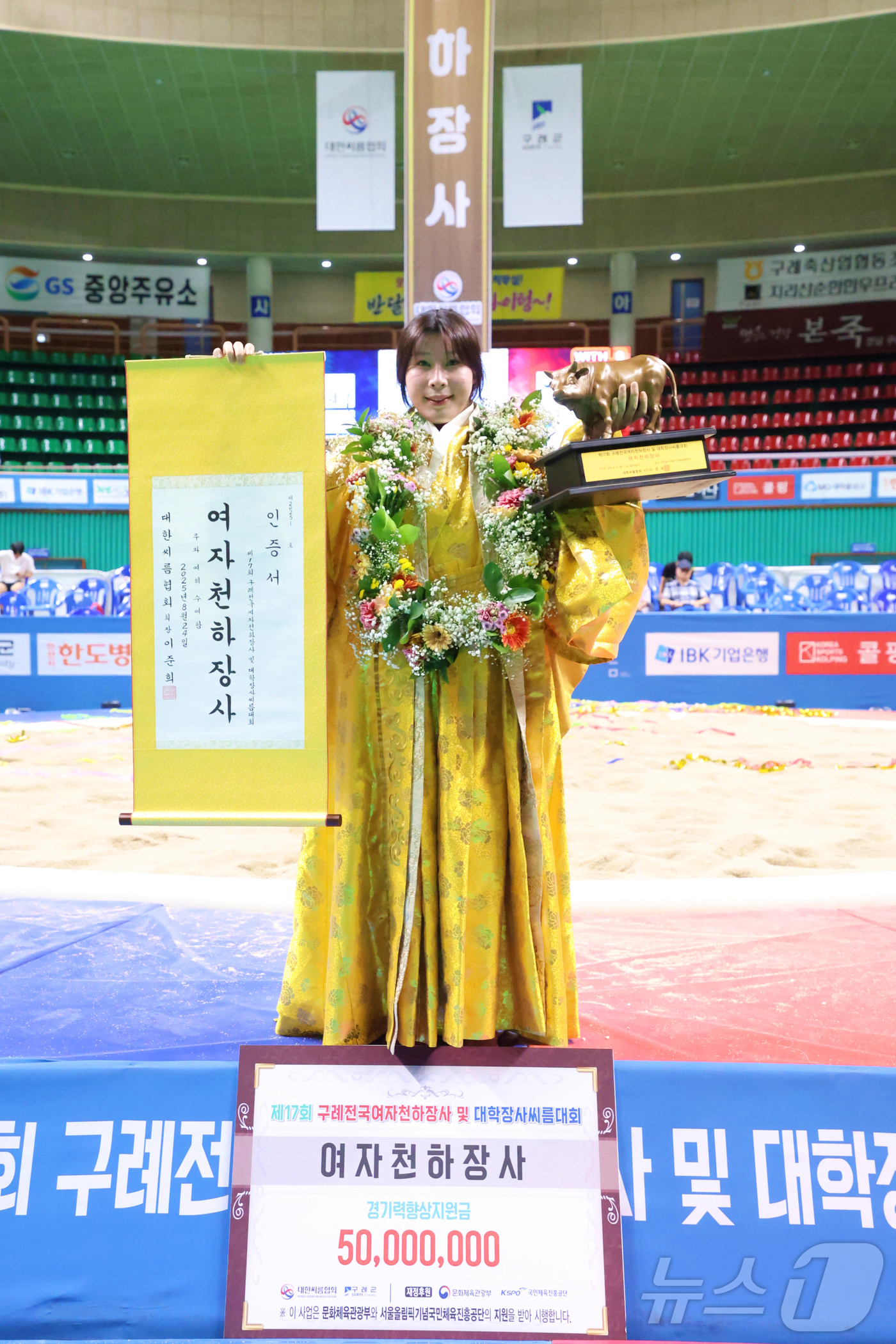 (서울=뉴스1) 김진환 기자 = 24일 전라남도 구례군 구례실내체육관에서 열린 ‘제17회 구례전국여자천하장사 및 대학장사씨름대회'에서 여자천하장사에 등극한 김다영(괴산군청)이 장사 …