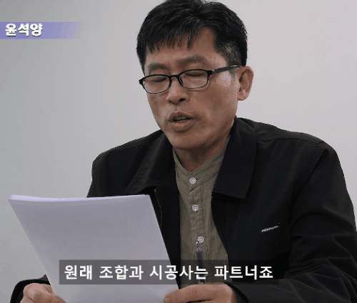 본문 이미지 - 재건축·재개발의 함정과 성공 매뉴얼 저자의 초합장 출마 영상((출처 개포주공4단지 임시총회)