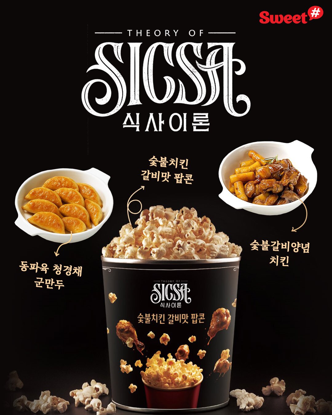 본문 이미지 - (롯데웰푸드 제공)