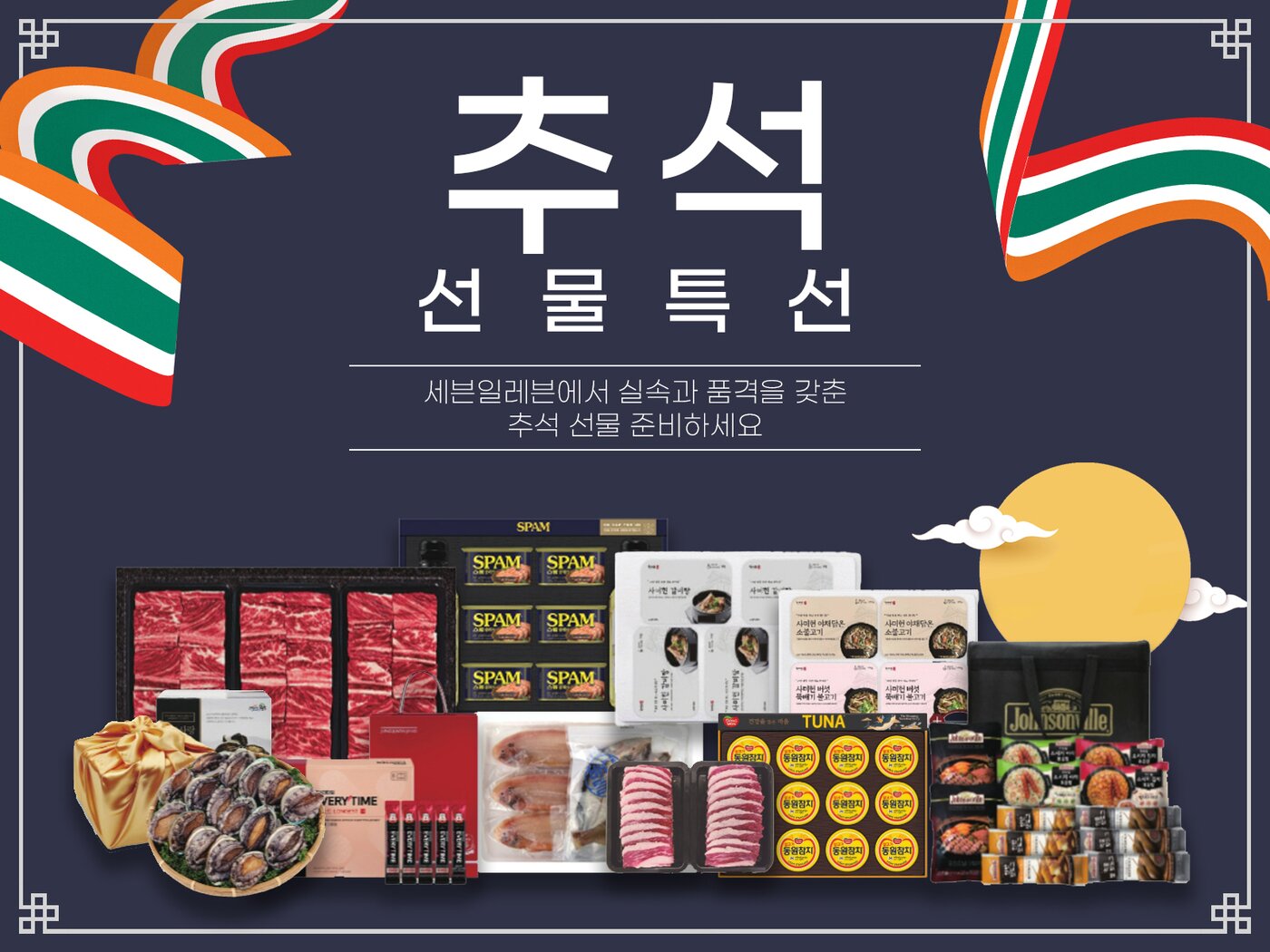 본문 이미지 - &#40;세븐일레븐 제공&#41;