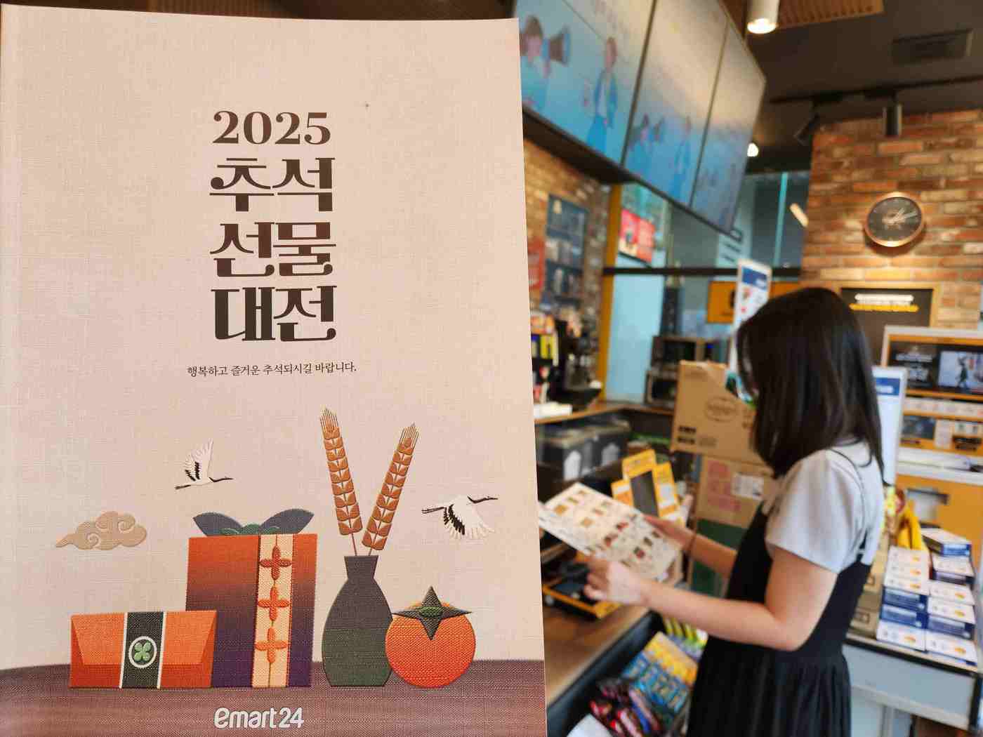 본문 이미지 - &#40;이마트24 제공&#41;