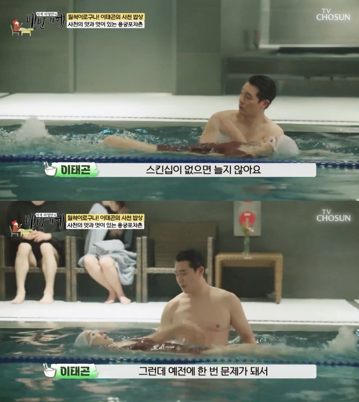 본문 이미지 - ('식객 허영만의 백반기행')