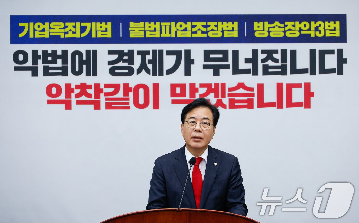 본문 이미지 - 송언석 국민의힘 비상대책위원장 겸 원내대표가 25일 오전 서울 여의도 국회에서 열린 의원총회에 참석해 모두 발언을 하고 있다. 2025.8.25/뉴스1 ⓒ News1 안은나 기자