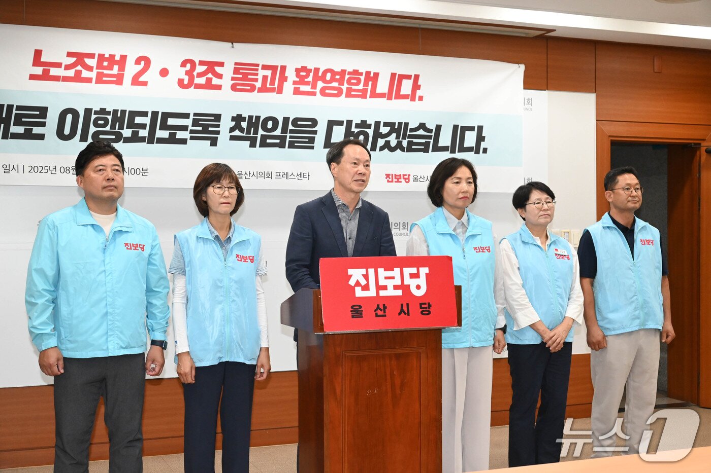 본문 이미지 - 진보당 울산시당이 25일 시의회 프레스센터에서 기자회견을 열고 노조법 2·3조 개정안 통과에 대해 환영의 입장을 밝혔다.&#40;울산시의회 제공. 재판매 및 DB금지&#41;/뉴스1