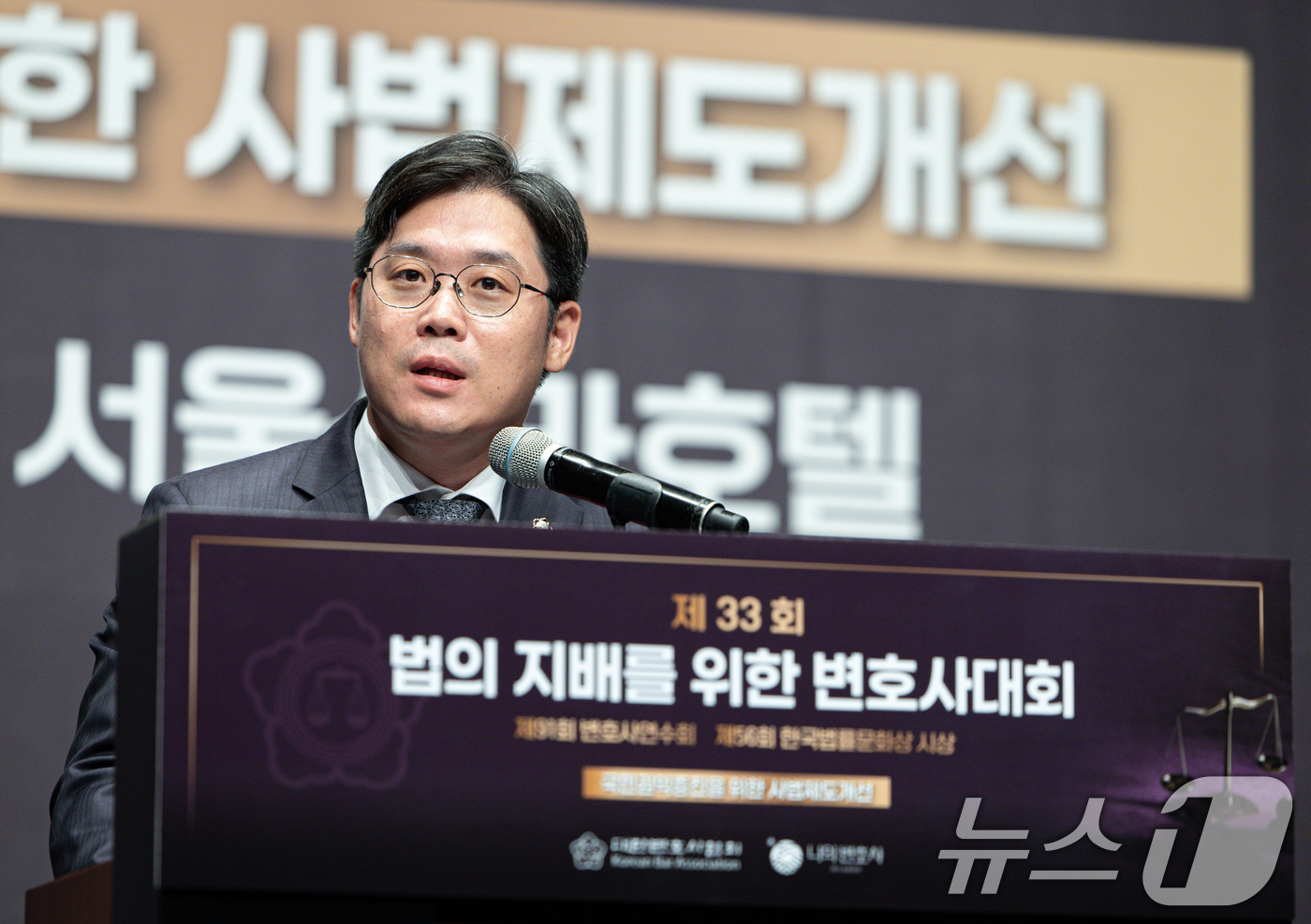 (서울=뉴스1) 이재명 기자 = 김정욱 대한변호사협회 협회장이 25일 서울 중구 신라호텔에서 열린 제33회 법의 지배를 위한 변호사대회에서 기조연설을 하고 있다. 2025.8.25 …