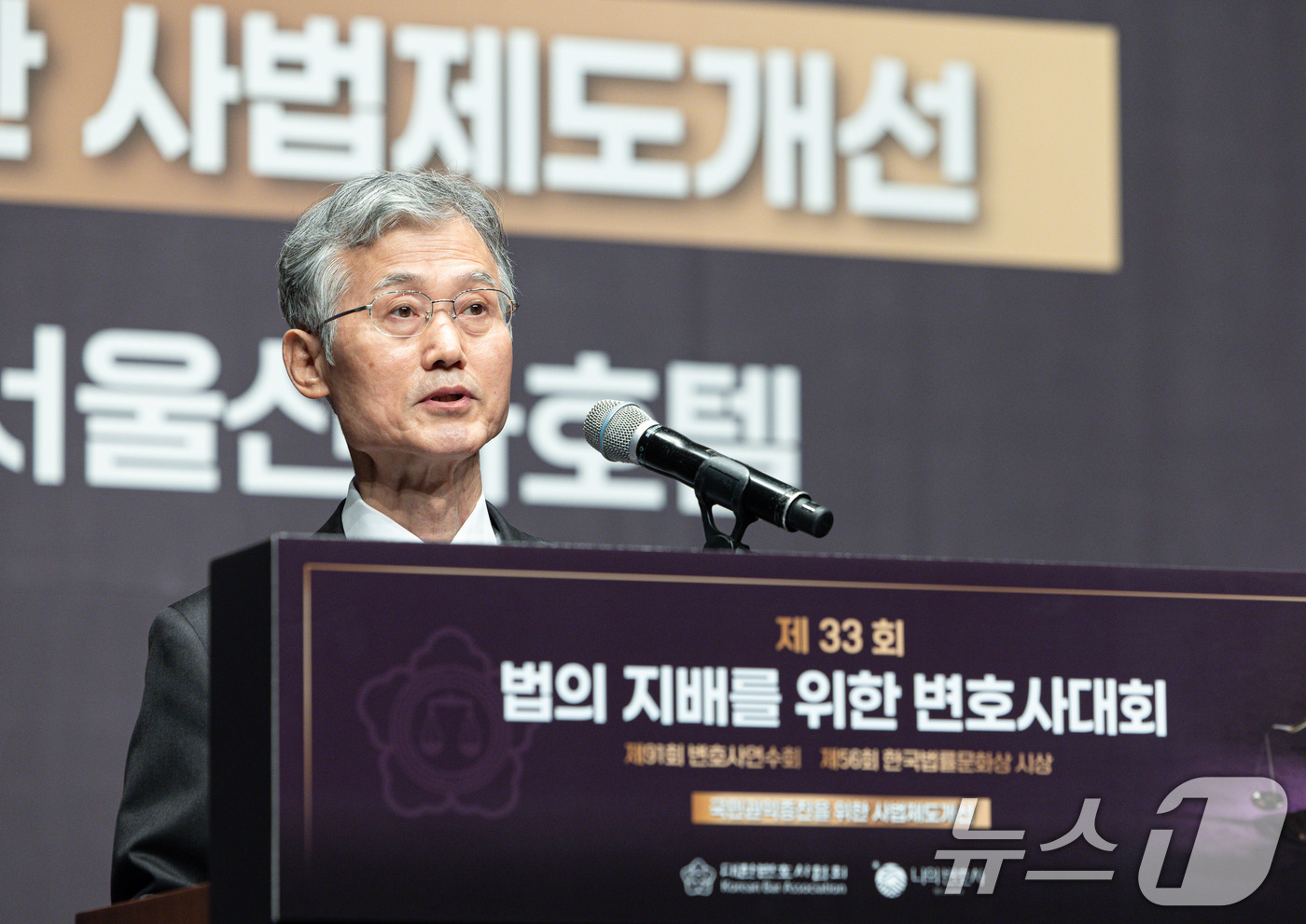 (서울=뉴스1) 이재명 기자 = 조희대 대법원장이 25일 서울 중구 신라호텔에서 열린 제33회 법의 지배를 위한 변호사대회에서 축사를 하고 있다. 2025.8.25/뉴스1