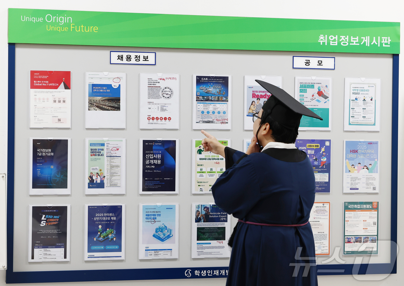 (서울=뉴스1) 김민지 기자 = 25일 2025년 여름 학위수여식이 열린 서울 종로구 성균관대학교에서 한 졸업생이 취업정보게시판을 보고 있다. 2025.8.25/뉴스1