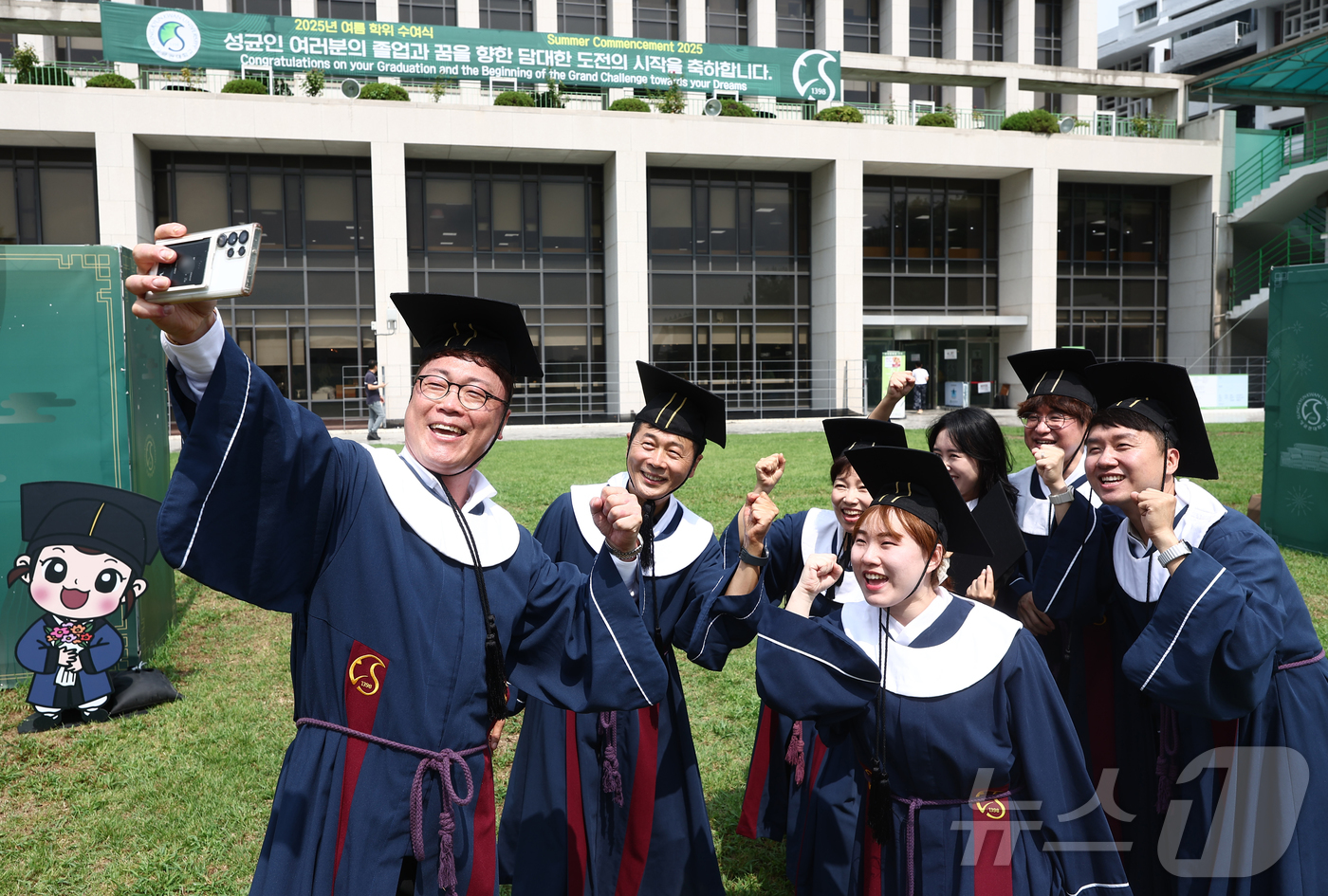 (서울=뉴스1) 김민지 기자 = 25일 2025년 여름 학위수여식이 열린 서울 종로구 성균관대학교에서 졸업생들이 기념촬영을 하고 있다. 2025.8.25/뉴스1