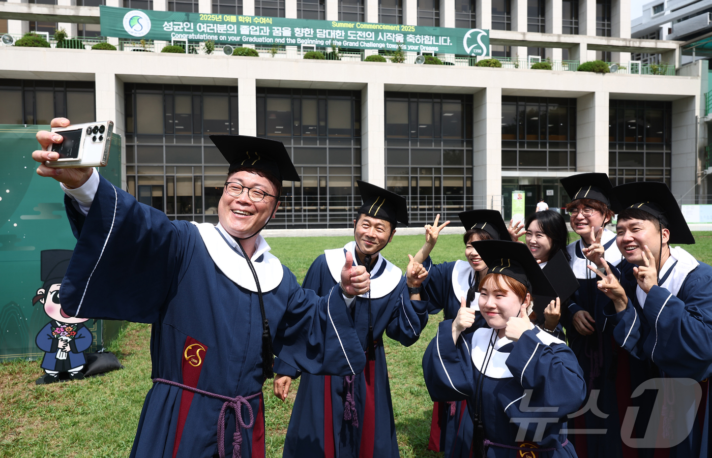 (서울=뉴스1) 김민지 기자 = 25일 2025년 여름 학위수여식이 열린 서울 종로구 성균관대학교에서 졸업생들이 기념촬영을 하고 있다. 2025.8.25/뉴스1