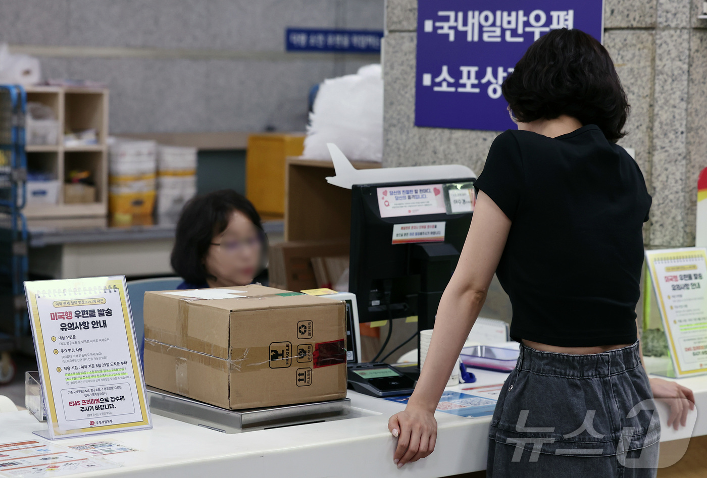 (서울=뉴스1) 김성진 기자 = 미국 관세 정책이 변경됨에 따라 국내에서 보내는 미국행 국제우편이 단계적으로 중단된다.우정사업본부는 25일부터 미국행 항공소포, 26일부터는 서류를 …