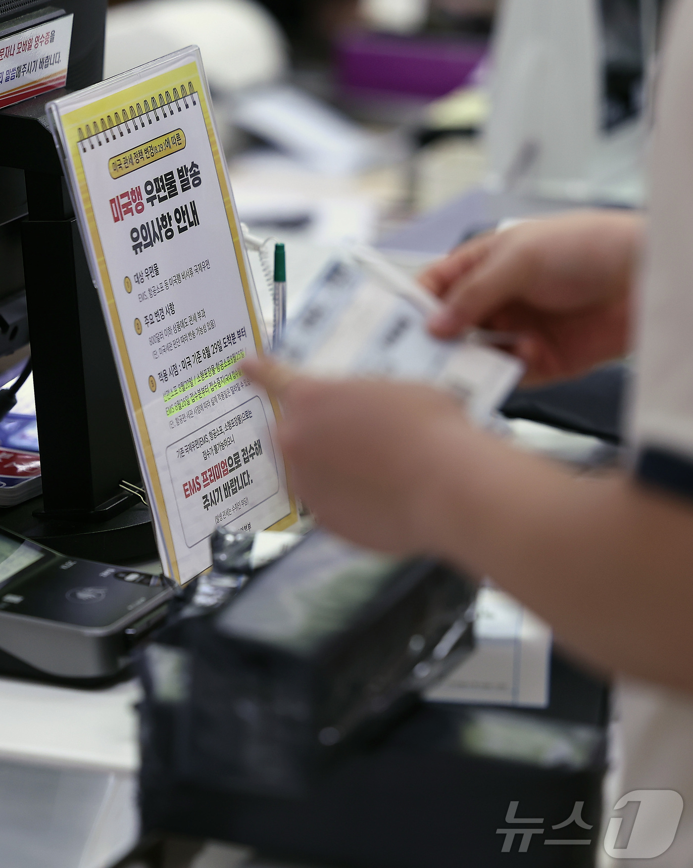 (서울=뉴스1) 김성진 기자 = 미국 관세 정책이 변경됨에 따라 국내에서 보내는 미국행 국제우편이 단계적으로 중단된다.우정사업본부는 25일부터 미국행 항공소포, 26일부터는 서류를 …