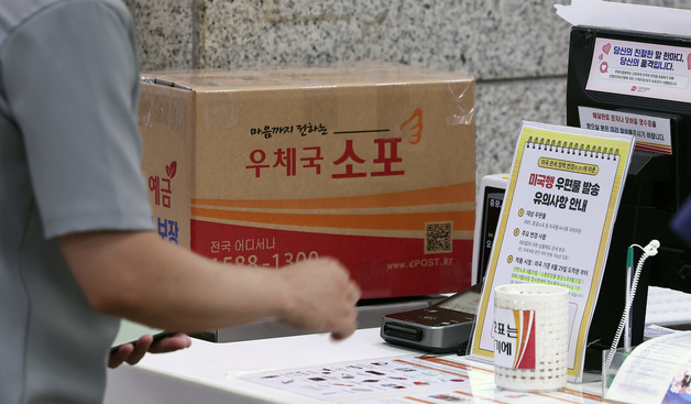 국내 거주 재외동포, 국제우편 할인·해외송금 환율 우대