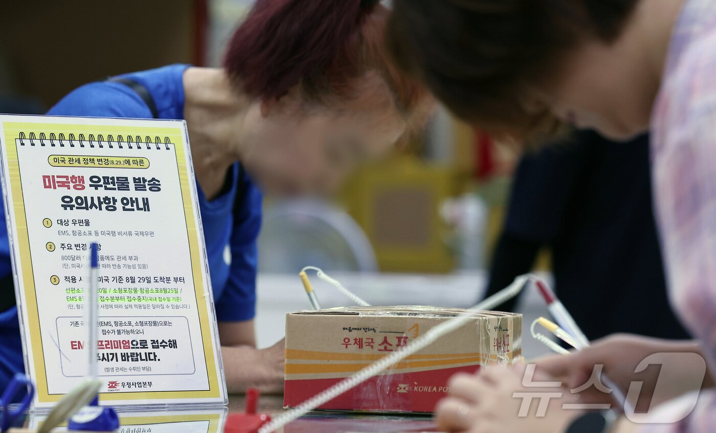 본문 이미지 - 미국 관세 정책이 변경됨에 따라 국내에서 보내는 미국행 국제우편이 단계적으로 중단된다. 우정사업본부는 25일부터 미국행 항공소포, 26일부터는 서류를 제외한 모든 물품을 가리키는 EMS 등에 대한 우체국 접수를 중단한다. 사진은 이날 서울 광화문우체국에서 한 시민이 소포를 접수하는 모습. 2025.8.25/뉴스1 ⓒ News1 김성진 기자
