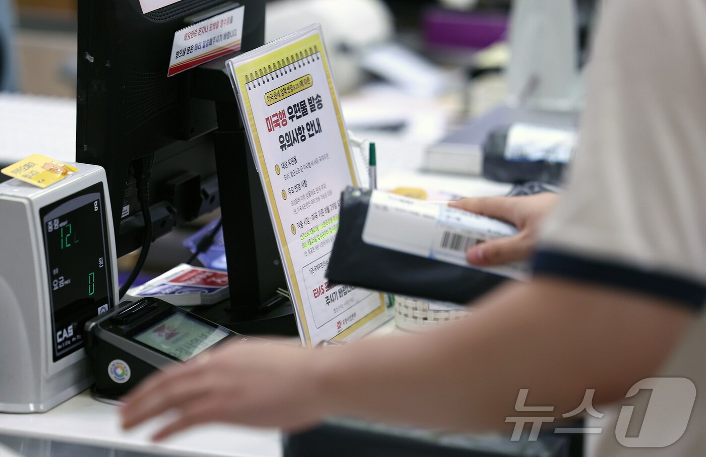 본문 이미지 - 미국 관세 정책이 변경됨에 따라 국내에서 보내는 미국행 국제우편이 단계적으로 중단된다. 우정사업본부는 25일부터 미국행 항공소포, 26일부터는 서류를 제외한 모든 물품을 가리키는 EMS 등에 대한 우체국 접수를 중단한다. 사진은 이날 서울 광화문우체국에서 한 시민이 소포를 접수하는 모습. 2025.8.25/뉴스1 ⓒ News1 김성진 기자