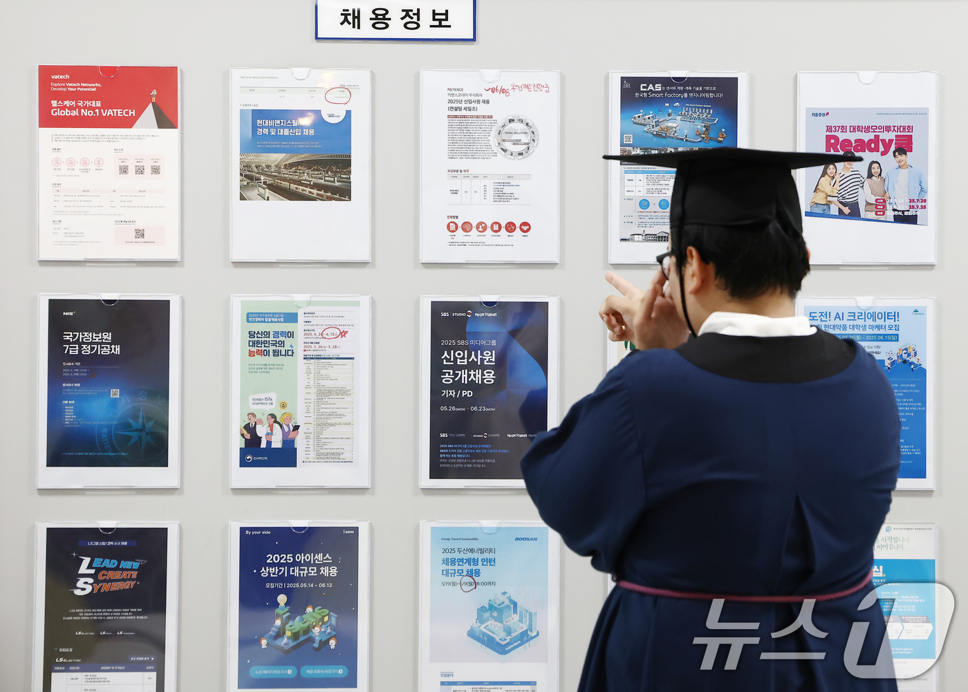 (서울=뉴스1) 김민지 기자 = 25일 2025년 여름 학위수여식이 열린 서울 종로구 성균관대학교에서 한 졸업생이 취업정보게시판을 보고 있다. 2025.8.25/뉴스1