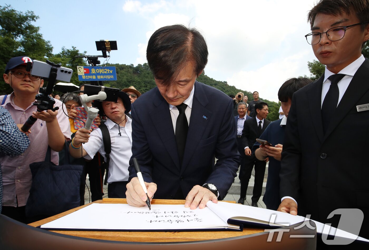 본문 이미지 - 조국 조국혁신당 혁신정책연구원장이 25일 경남 김해시 진영읍 봉하마을을 찾아 고 노무현 전 대통령 묘역을 참배한 뒤 방명록을 작성하고 있다. 2025.8.25/뉴스1 ⓒ News1 윤일지 기자