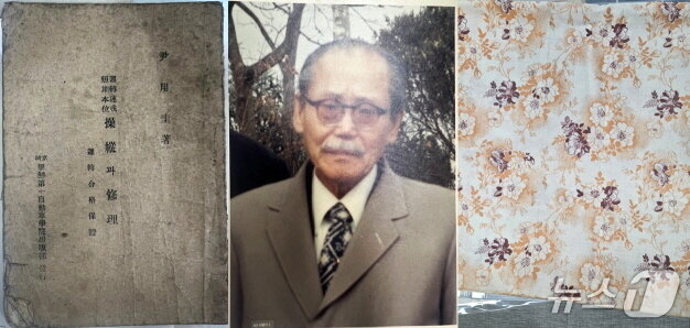 본문 이미지 - 익산시 민간기록물 수집공모전에서 최우수상을 차지한 자료. 왼쪽부터 '운전속성 단기본위 조종과 수리', 하정 김한규 선생의 사진, 북한이 보낸 조선방직 옷감.(익산시 제공, 재판매 및 DB 금지)/뉴스1