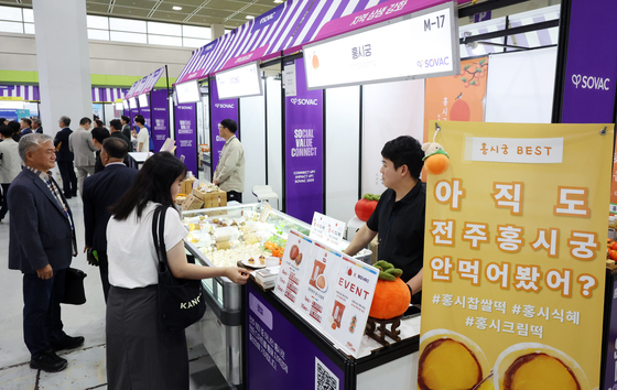 사회문제 해결 '보고 듣고 즐긴다'…역대 최대 사회적가치 축제