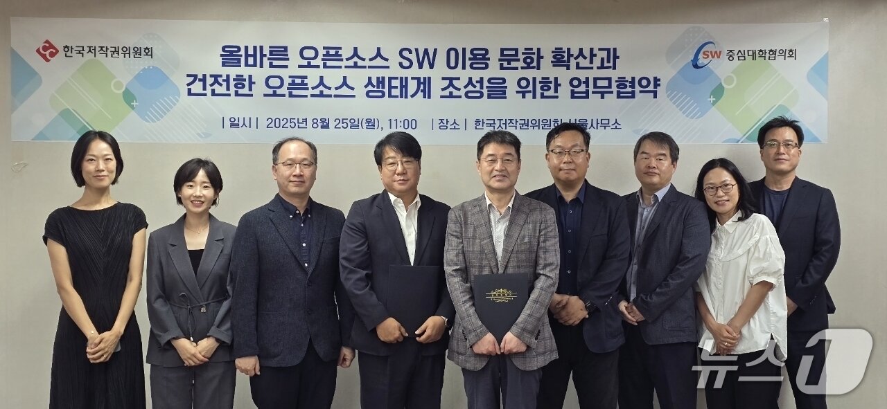 본문 이미지 - 위원회 본원에서 열린 한국저작권위원회-소프트웨어중심대학협의회 업무협약식에서 참석자들이 단체 사진 촬영을 하고 있다. 사진=한국저작권위원회 제공