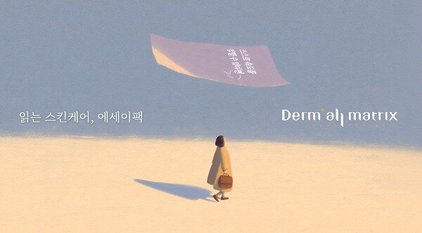 본문 이미지 - 마스크별 에세이 내용을 담은 짤막한 단편 영화 같은 출시 영상도 곧 공개 예정이다. 사진=더멀매트릭스 제공