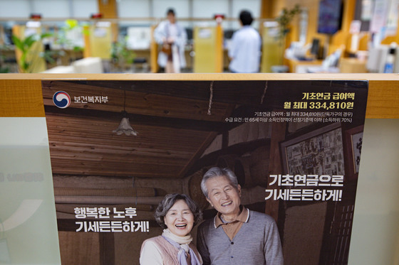 기초연금, '하후상박' 개편 이달 말 발표…수급기준 '중위소득 100%' 유력