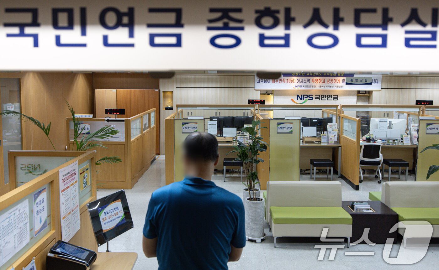 본문 이미지 - 서울 서대문구 국민연금공단 서울북부지역본부 모습. 2025.8.25 ⓒ 뉴스1 이재명 기자