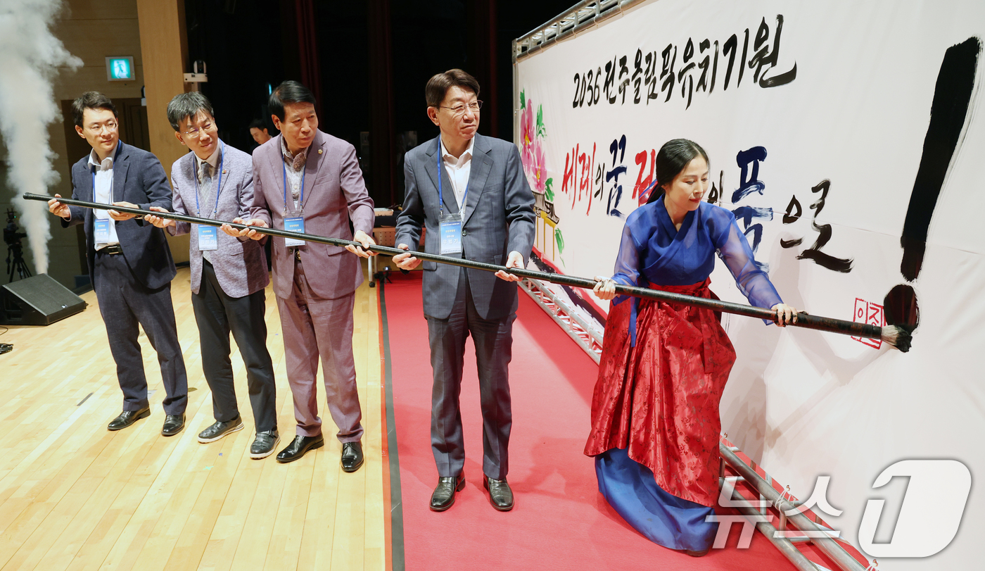 (전주=뉴스1) 유경석 기자 = 우범기 전주시장과 남관우 전주시의장을 비롯한 관계자들이 25일 전북 전주시 한국전통문화전당 공연장에서 열린 2036 전주올림픽 유치 범시민 지원위원 …