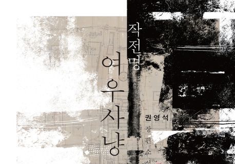 "역사상 가장 은밀하고 치명적이었던 명성황후 암살극의 전모"