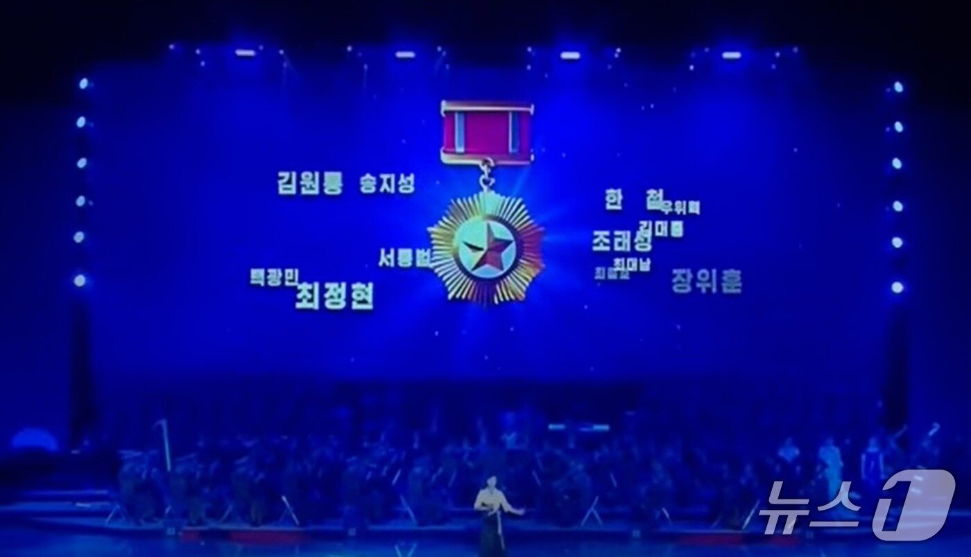 At a celebratory performance held for deployed soldiers, a video showing the names and images of the soldiers is being played / Capture from Korean Central Television
