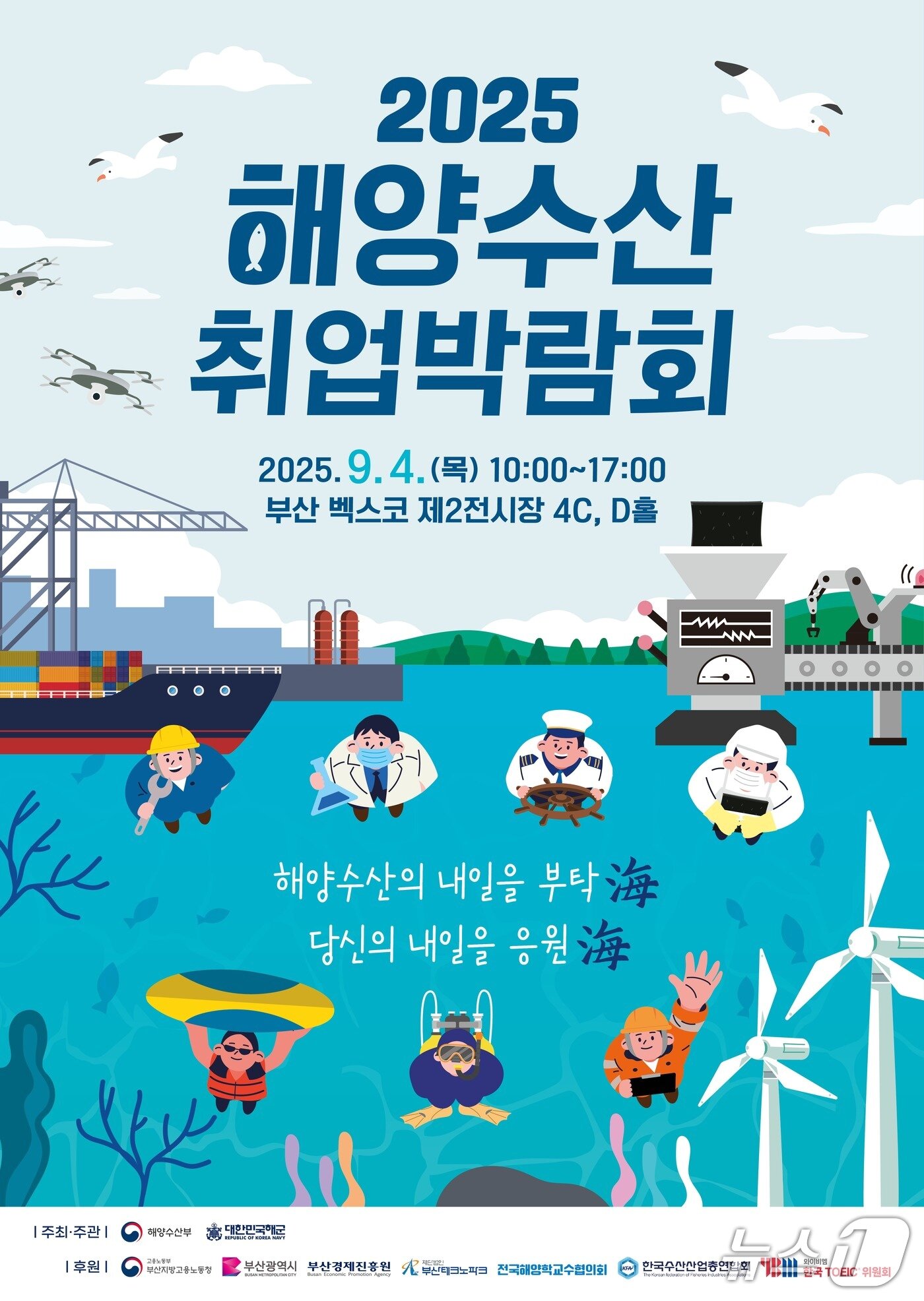 본문 이미지 - &#40;해양수산부 제공&#41;