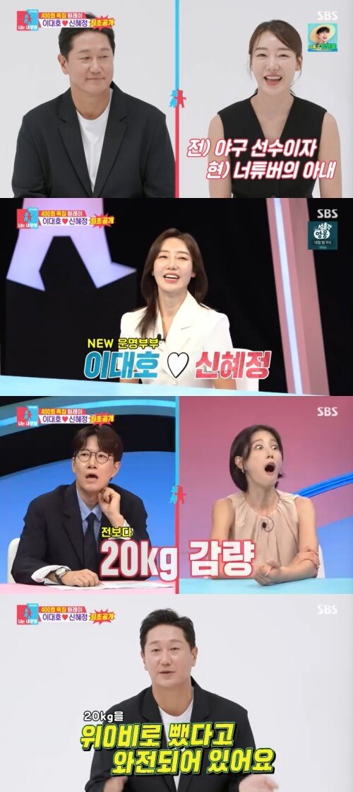 본문 이미지 - SBS &#39;동상이몽2&#39; 캡처