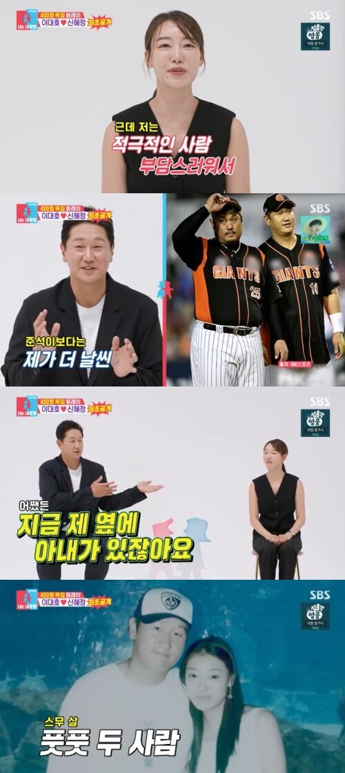 본문 이미지 - SBS '동상이몽2' 캡처