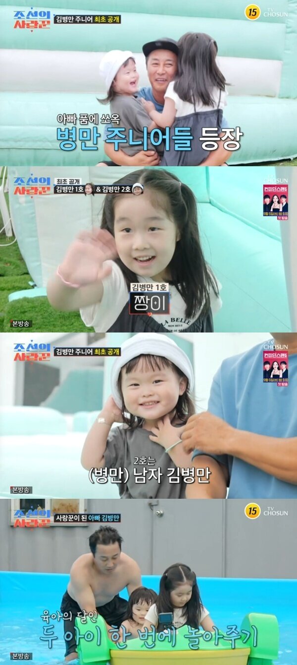 본문 이미지 - TV조선 '조선의 사랑꾼' 캡처