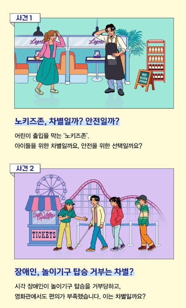 본문 이미지 - 세상의 법은 누구 편인가요? (404 제공)