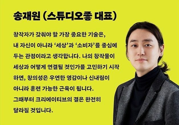'빙그레우스, 미원 조연' 송재원 대표 "광고는 몰상식해야 새롭다"