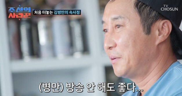 김병만 "척추 부러지자 생명보험 가입한 전처…나 죽었으면 돈 벌었을 것"
