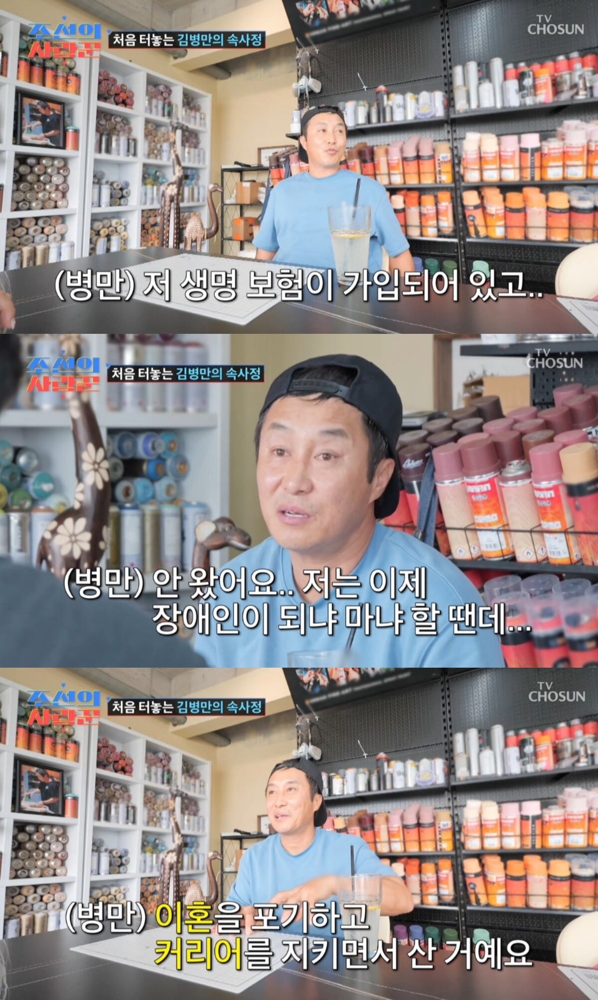 본문 이미지 - ('조선의 사랑꾼')