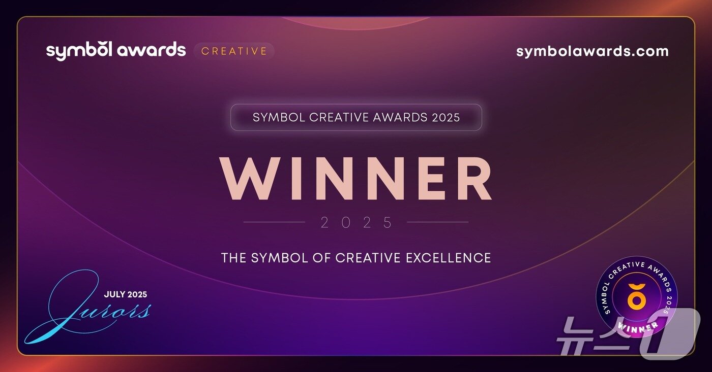 본문 이미지 - 심볼 크리에이티브 어워즈 2025 수상 인증서&#40;서울관광재단 제공&#41;