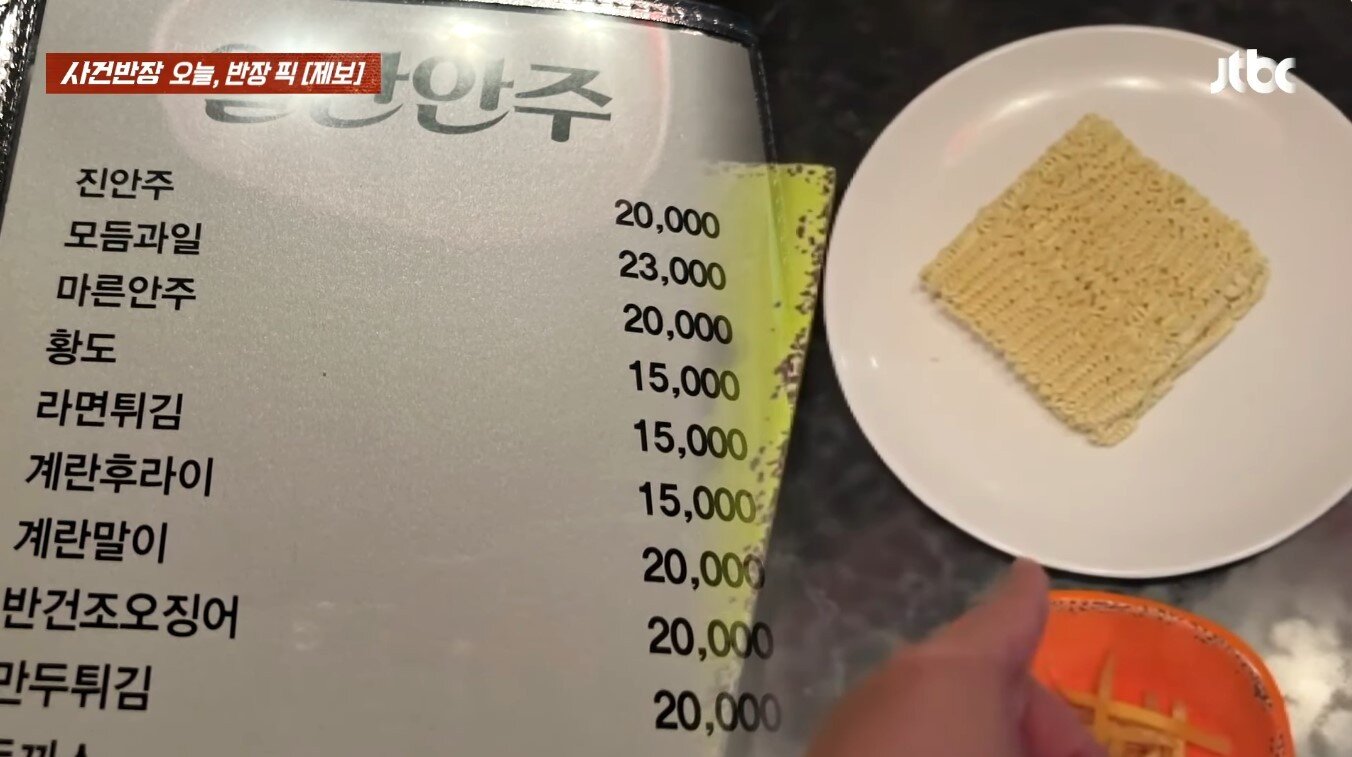 본문 이미지 - &#40;JTBC &#39;사건반장&#39;&#41;