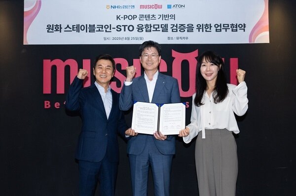 본문 이미지 - 왼쪽부터 김종서 아톤 의장, 강태영 N농협은행장, 정현경 뮤직카우 의장 / 사진=아톤 제공