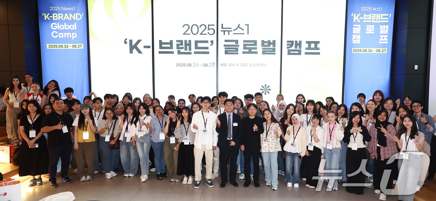본문 이미지 - 채원배 뉴스1 편집인 겸 전무이사와 임재근 서울시 외국인이민담당관을 비롯한 외국 학생들이 26일 서울 성수 KT&G 상상플래닛에서 열린 &#39;2025 뉴스1 K-브랜드 글로벌 캠프&#39;에서 기념촬영을 하고 있다. 2025.8.26/뉴스1 ⓒ News1 김민지 기자